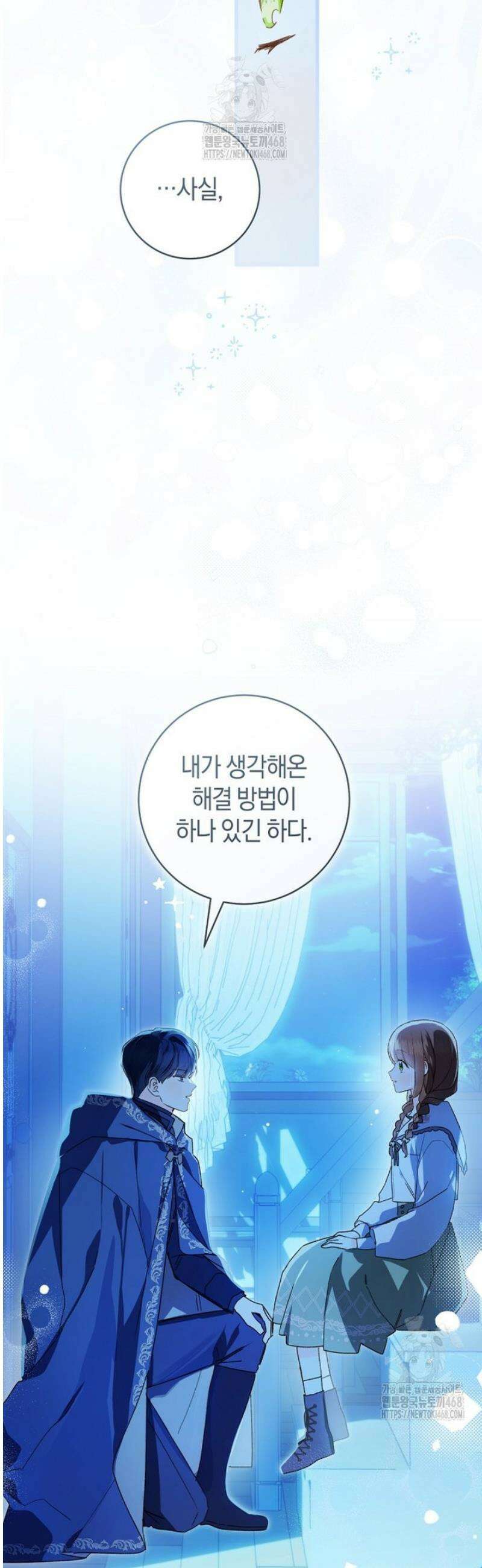 황제궁 옆 마로니에 농장 109화 45