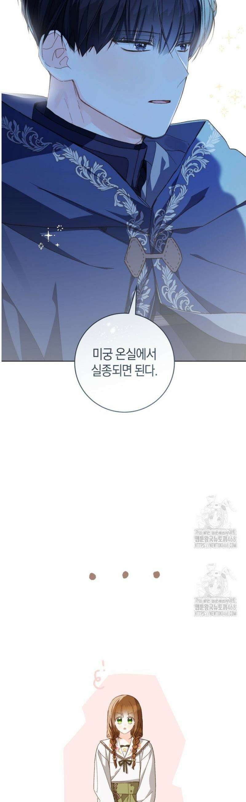 황제궁 옆 마로니에 농장 109화 47