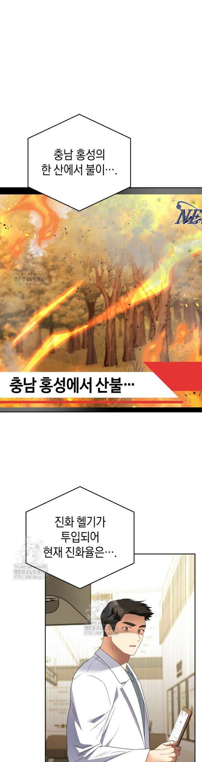수의사님! 안녕하세요? 105화 6