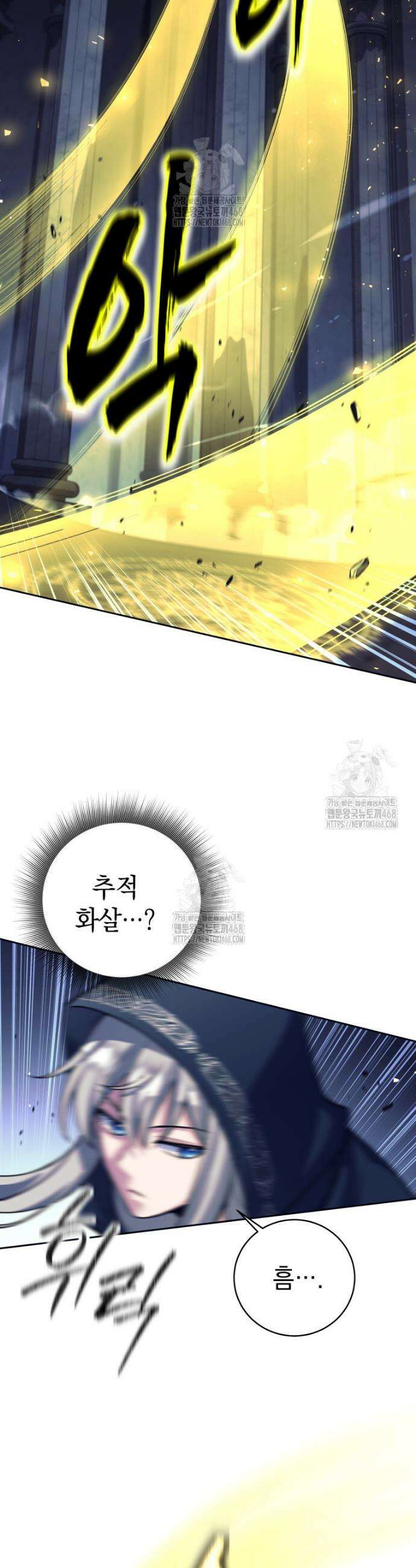 용사 파티 때려치웁니다 125화 7