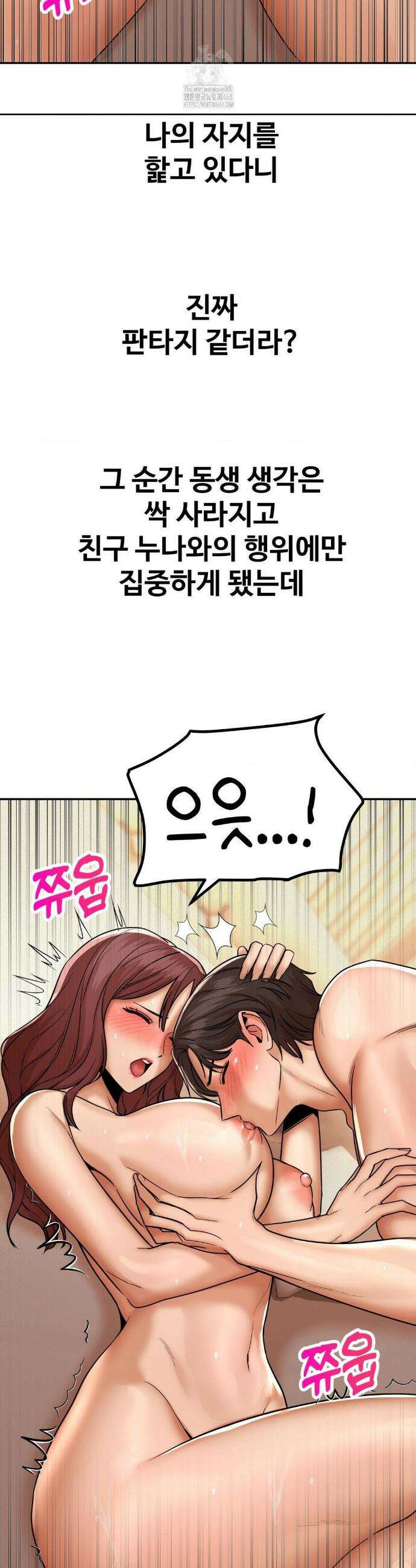 실화일까? 169화 3