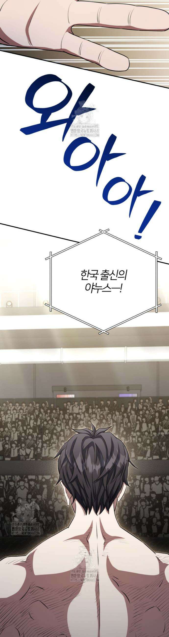 옥타곤의 빌런 58화 4