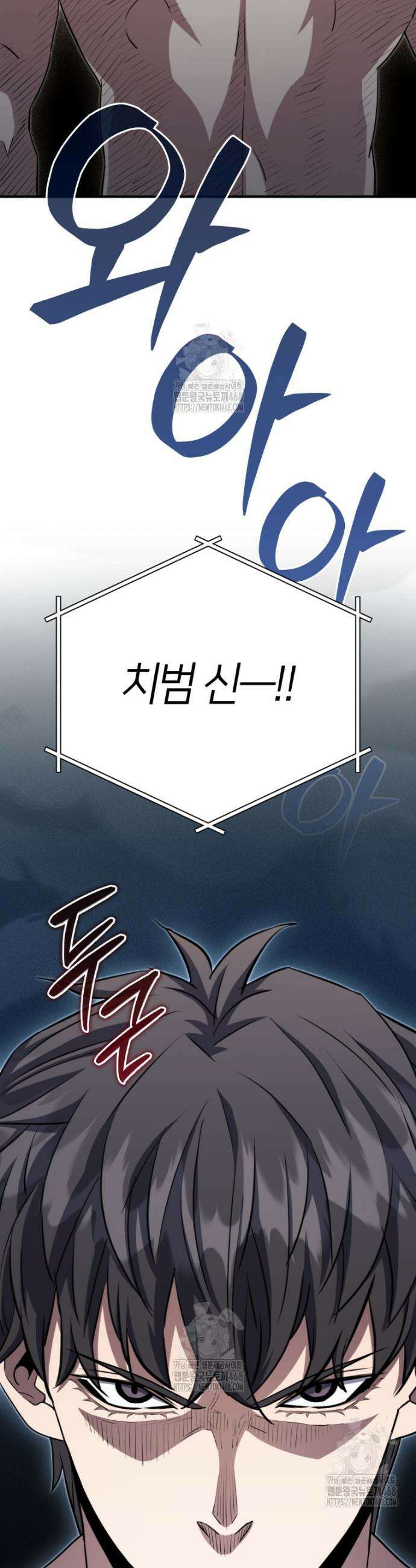 옥타곤의 빌런 58화 5