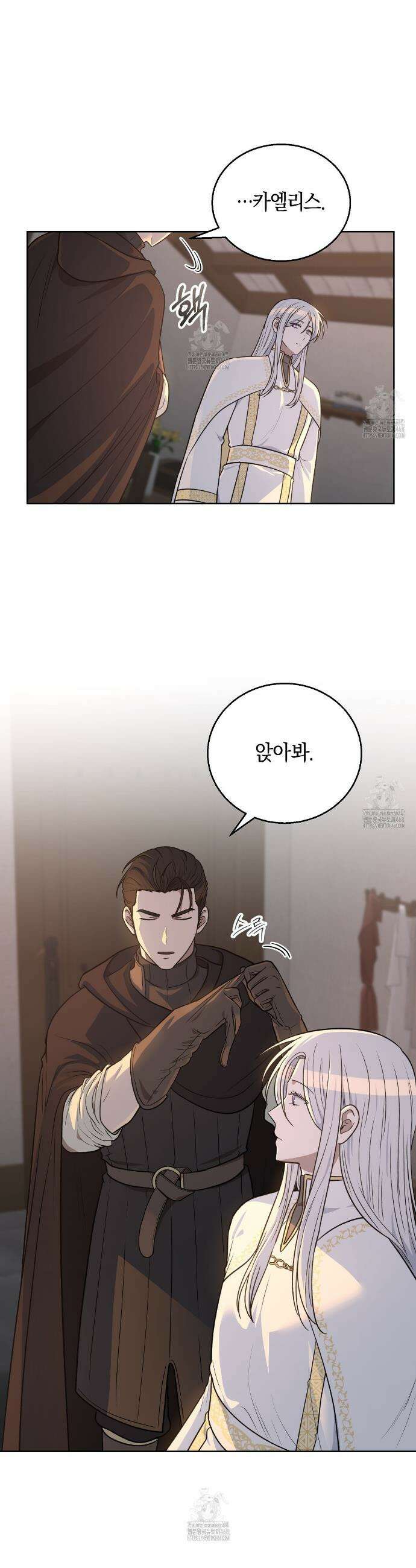 슈도 신드롬 (pseudo syndrome) 17화 4