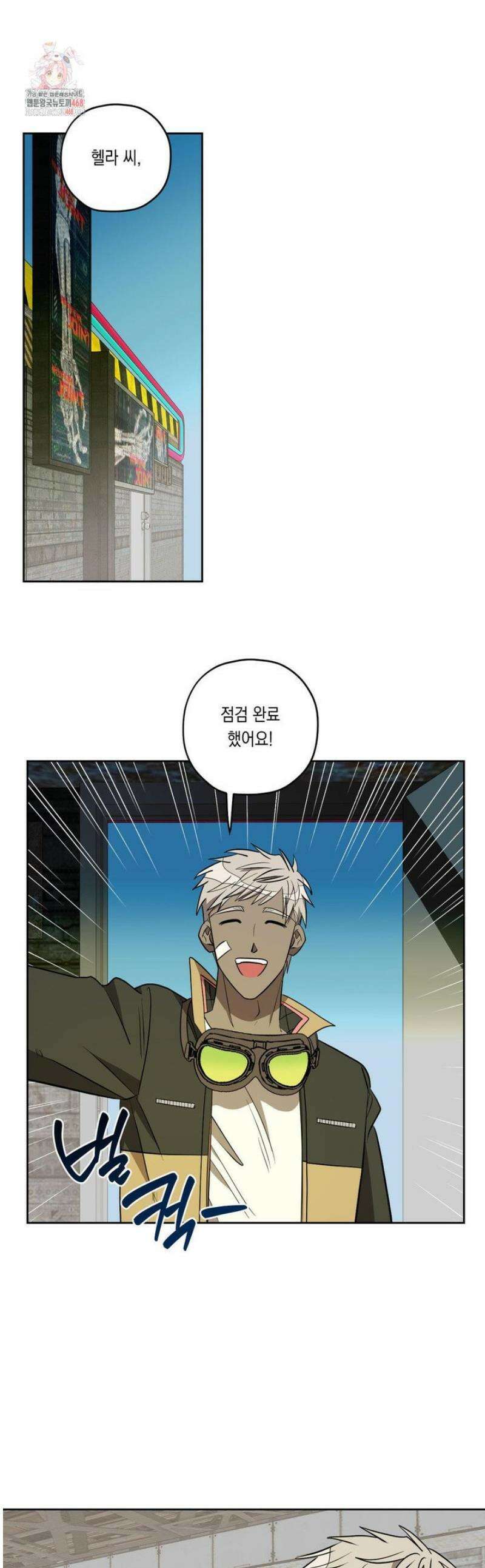 LOVE HATE JOY (러브 헤이트 조이) 61화 1