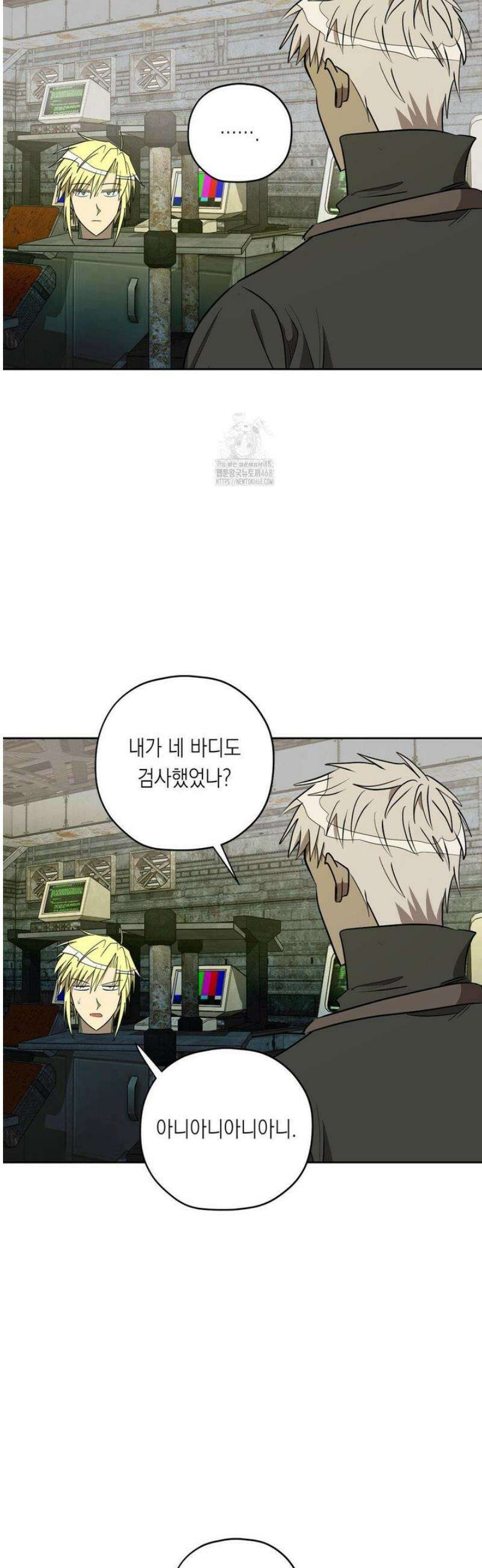 LOVE HATE JOY (러브 헤이트 조이) 61화 2