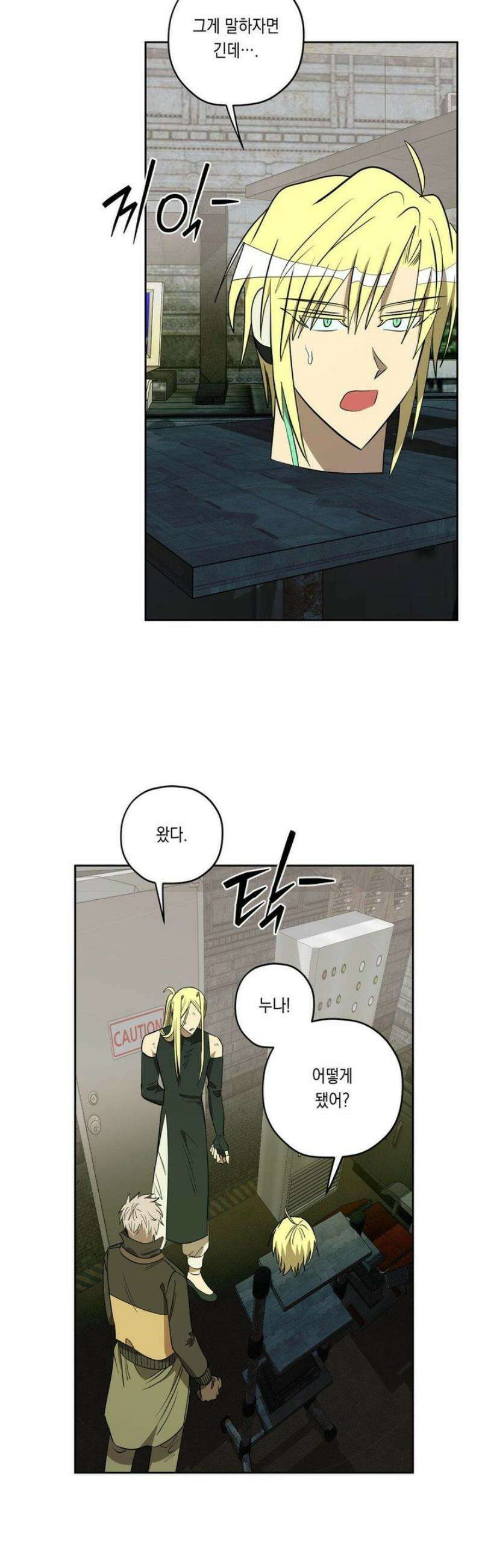 LOVE HATE JOY (러브 헤이트 조이) 61화 3
