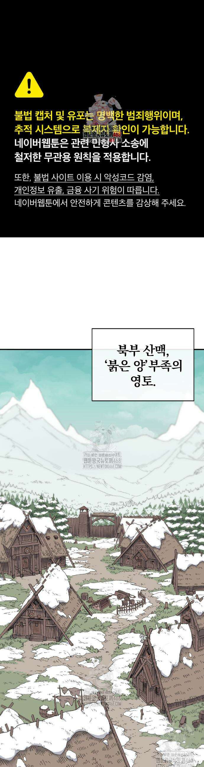 해골전령 이야기 9화 1