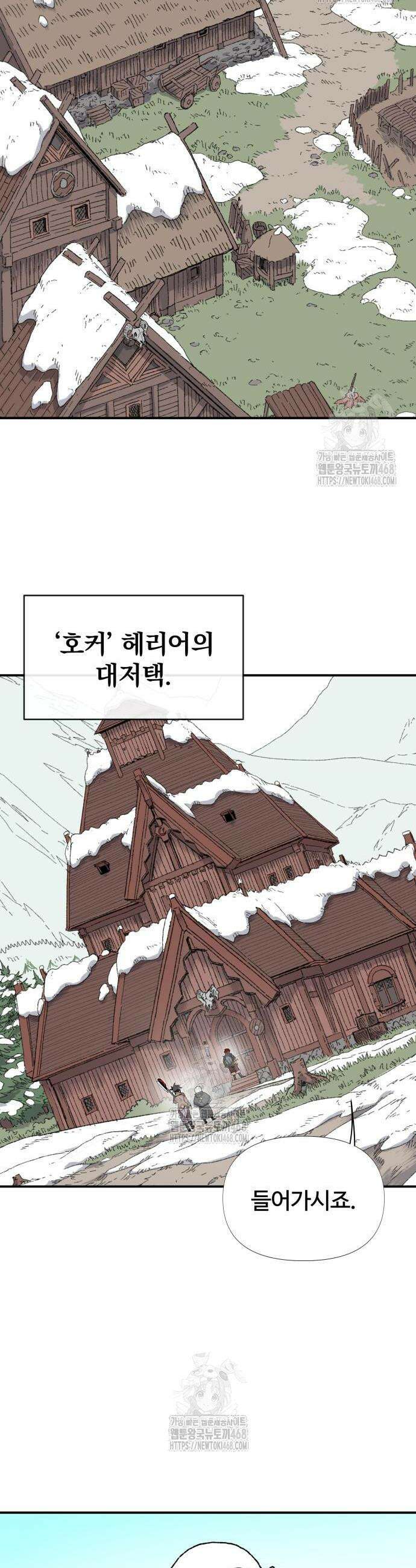 해골전령 이야기 9화 2