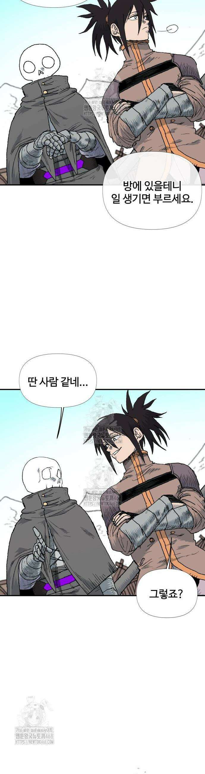 해골전령 이야기 9화 4
