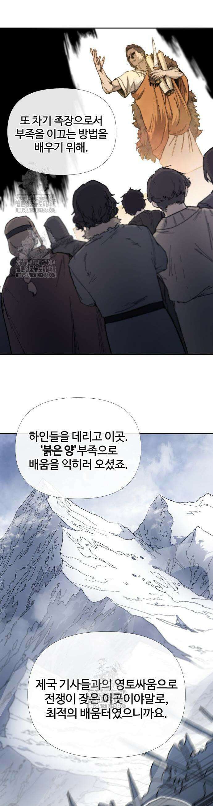 해골전령 이야기 9화 9