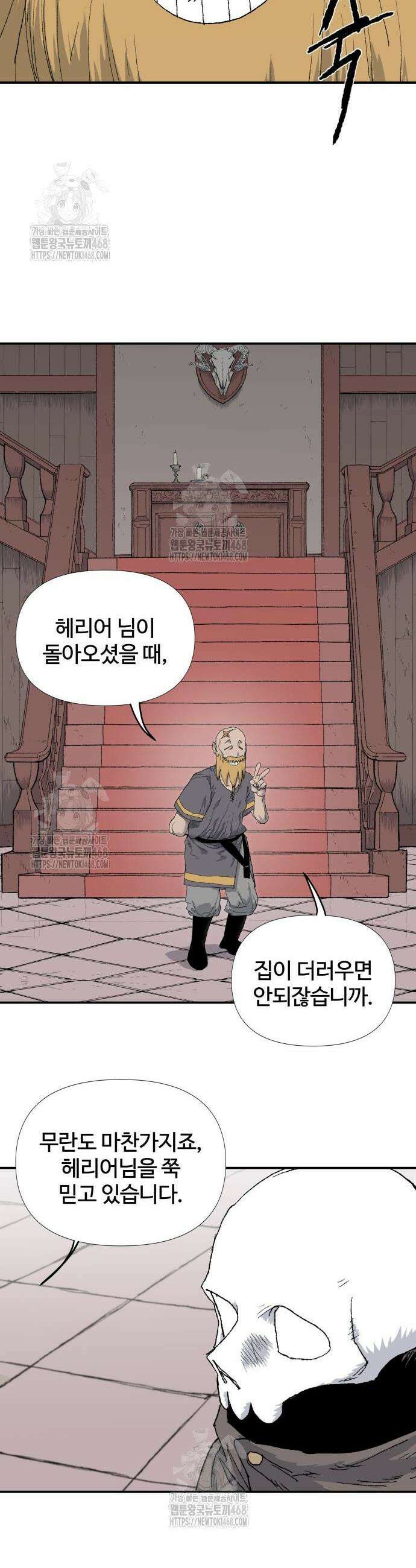 해골전령 이야기 9화 12