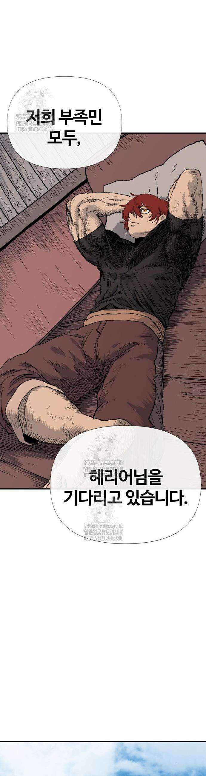 해골전령 이야기 9화 13