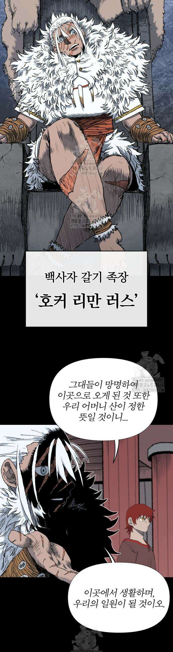 해골전령 이야기 9화 18