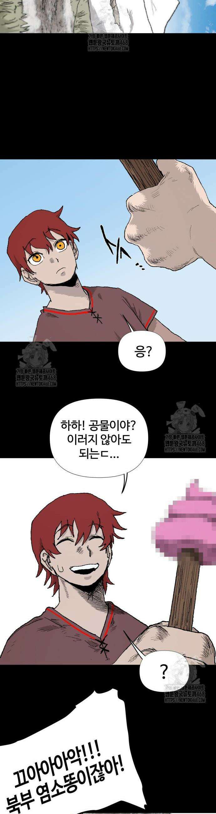 해골전령 이야기 9화 21