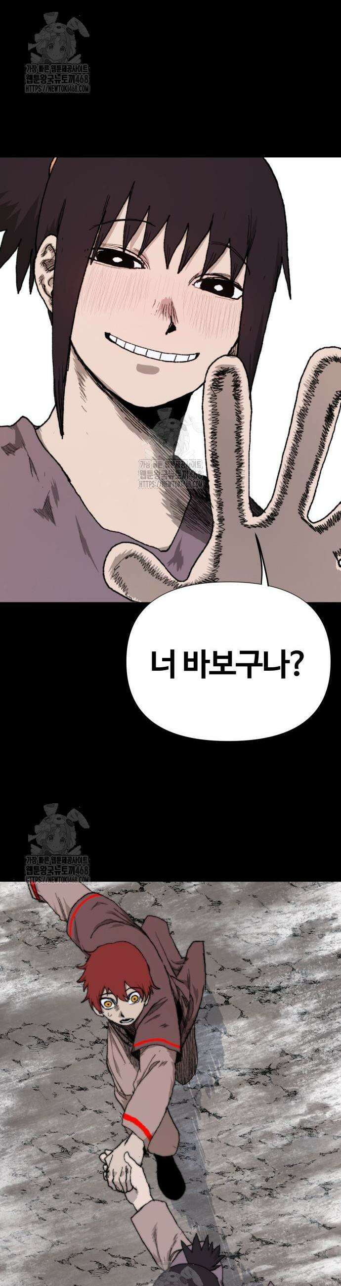 해골전령 이야기 9화 25