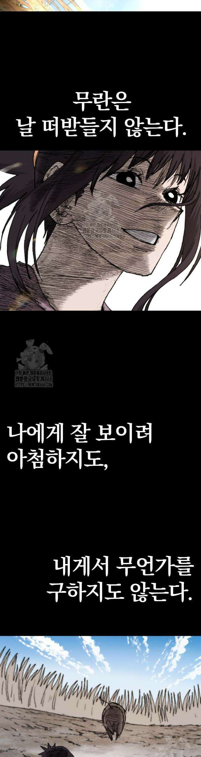 해골전령 이야기 9화 30