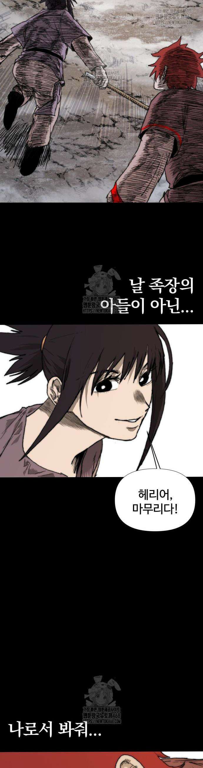 해골전령 이야기 9화 31