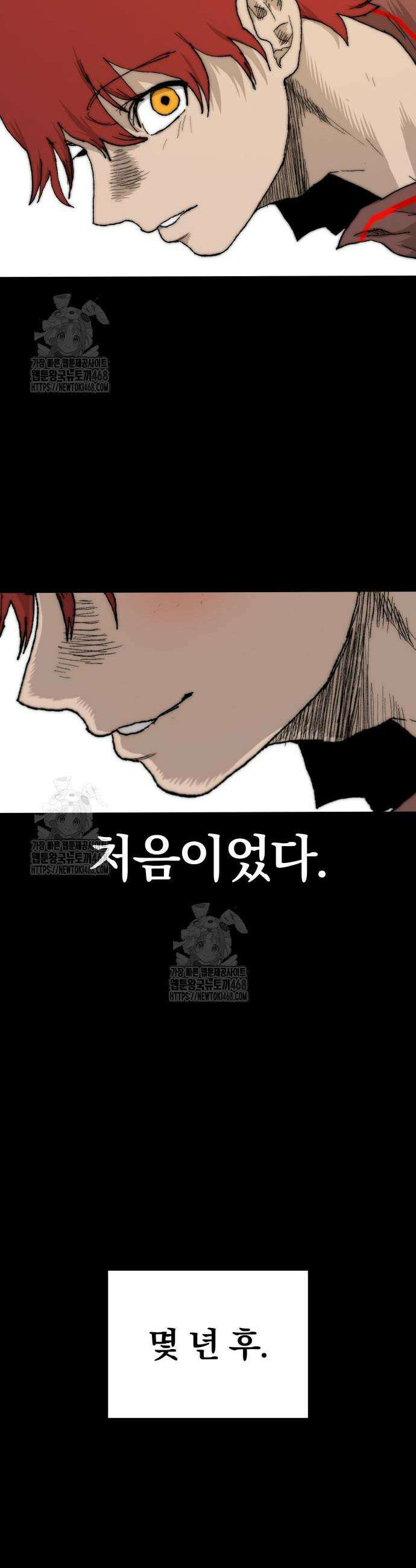 해골전령 이야기 9화 32