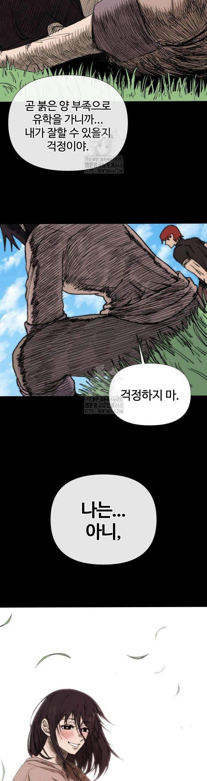 해골전령 이야기 9화 34