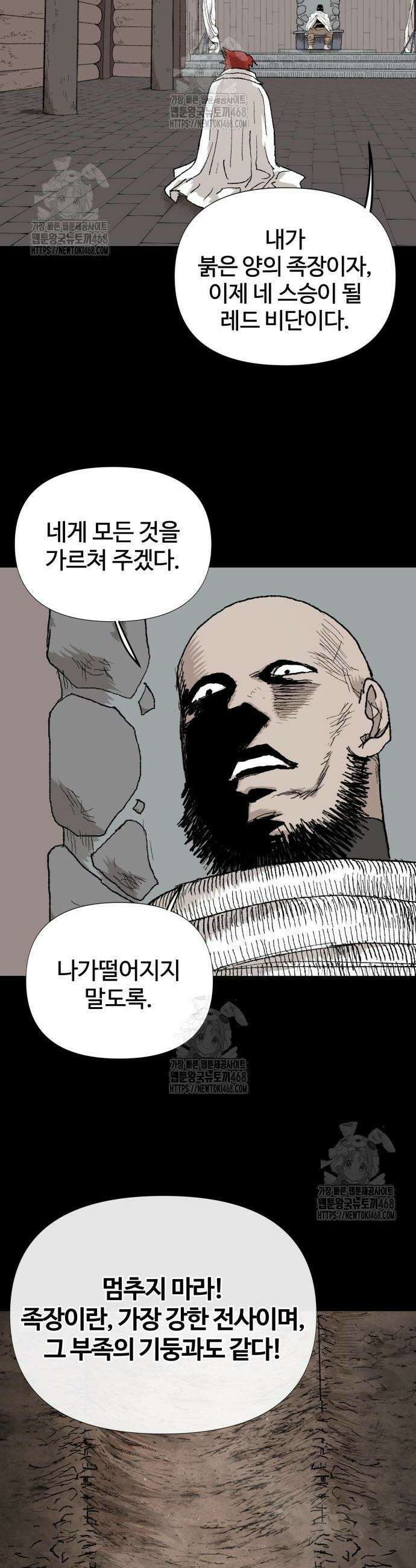 해골전령 이야기 9화 36