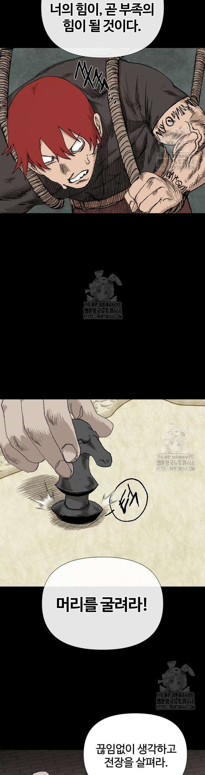 해골전령 이야기 9화 38