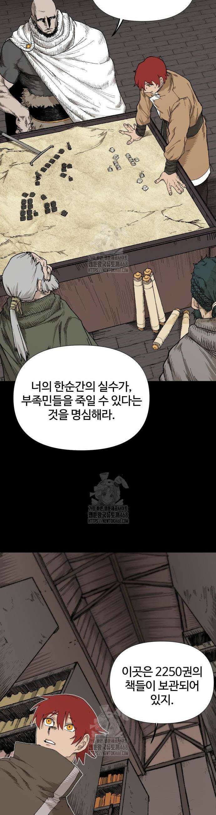 해골전령 이야기 9화 39
