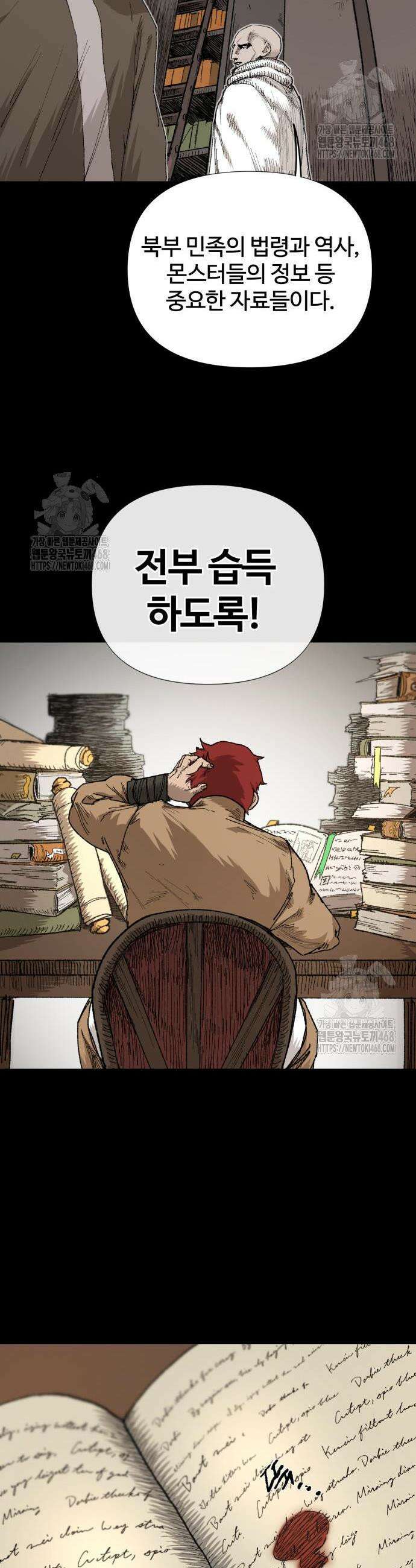 해골전령 이야기 9화 40