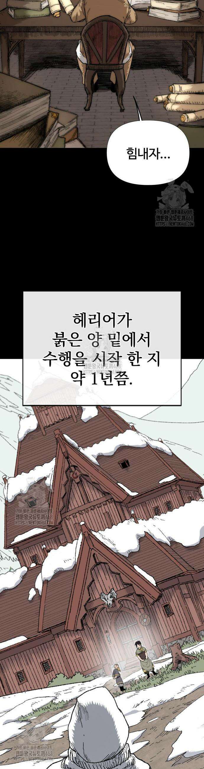 해골전령 이야기 9화 43