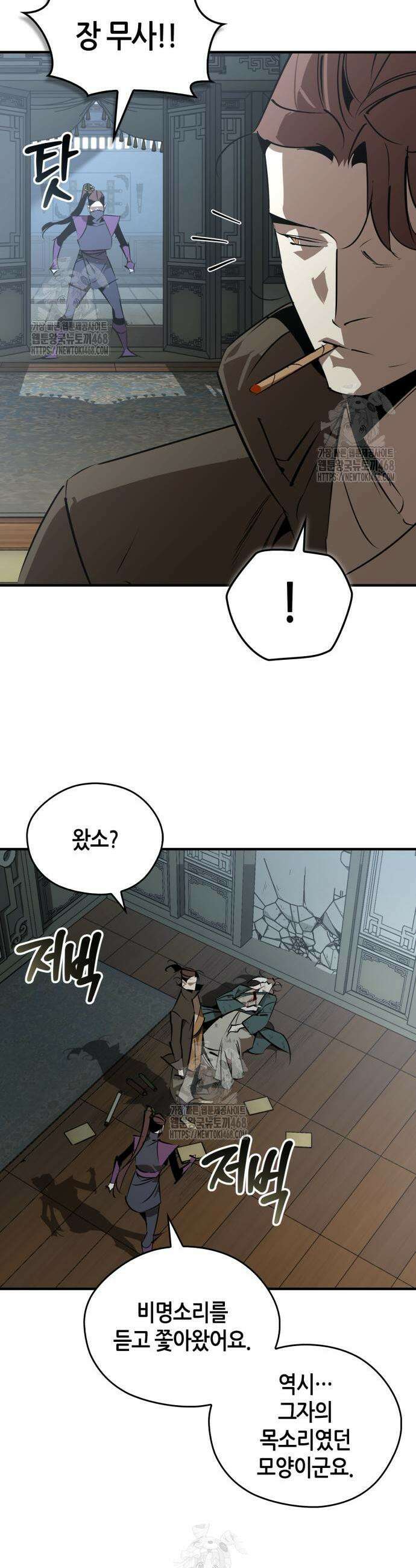 무림서부 98화 4