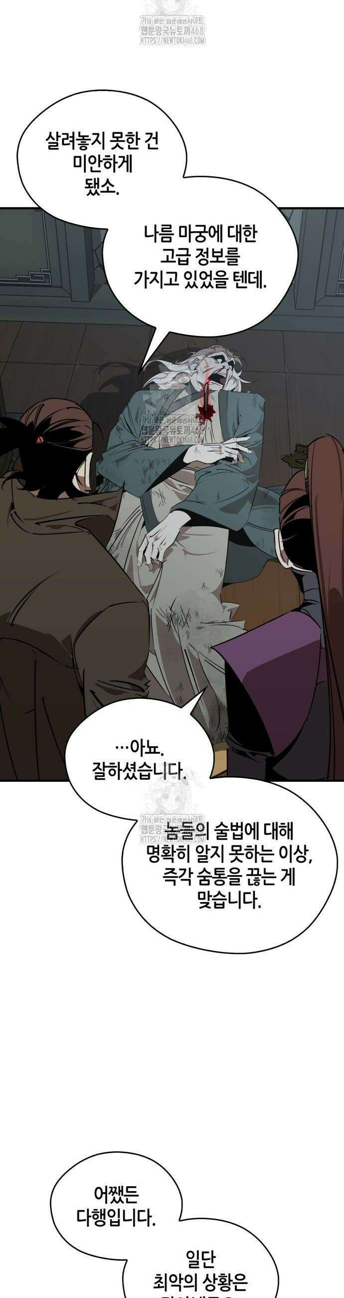 무림서부 98화 5