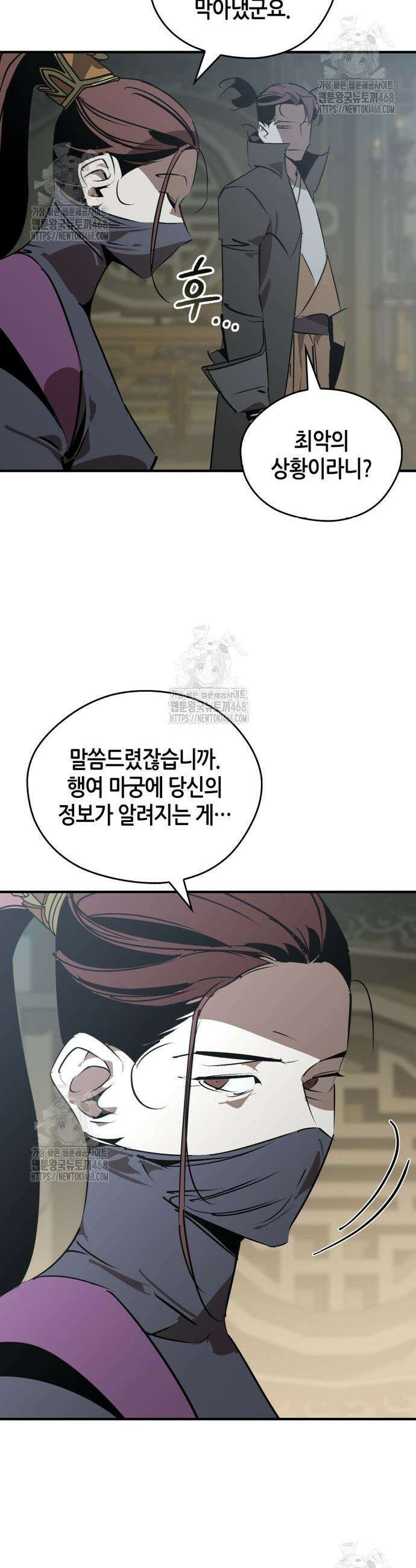 무림서부 98화 6