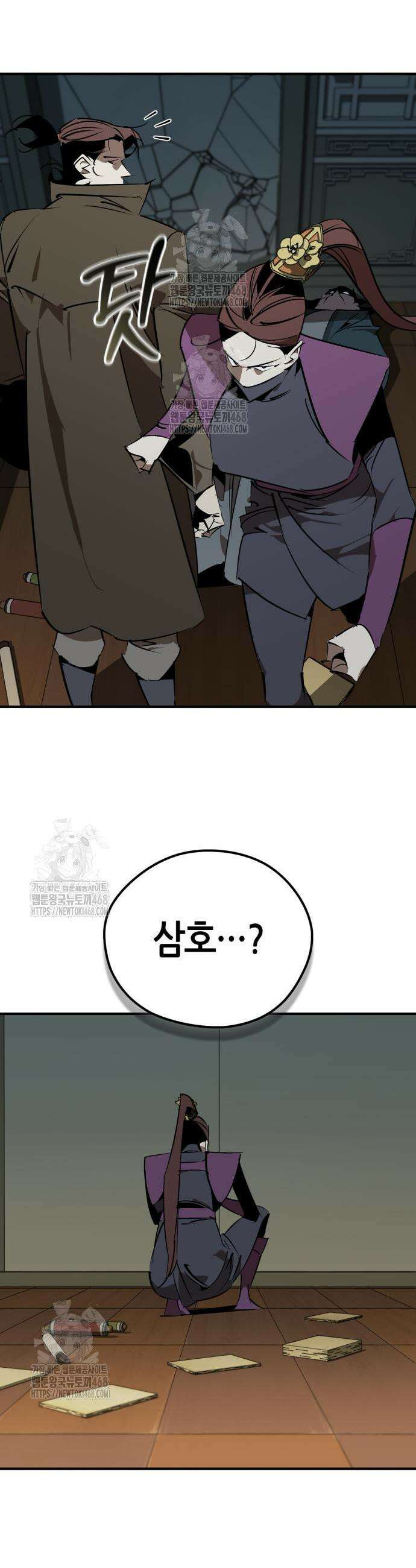 무림서부 98화 8
