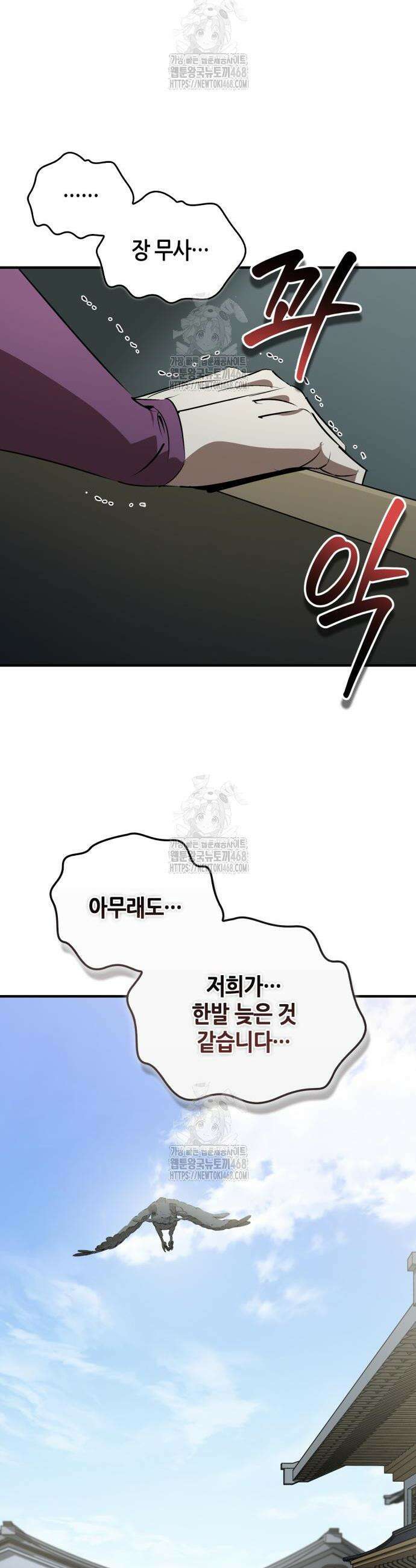 무림서부 98화 13