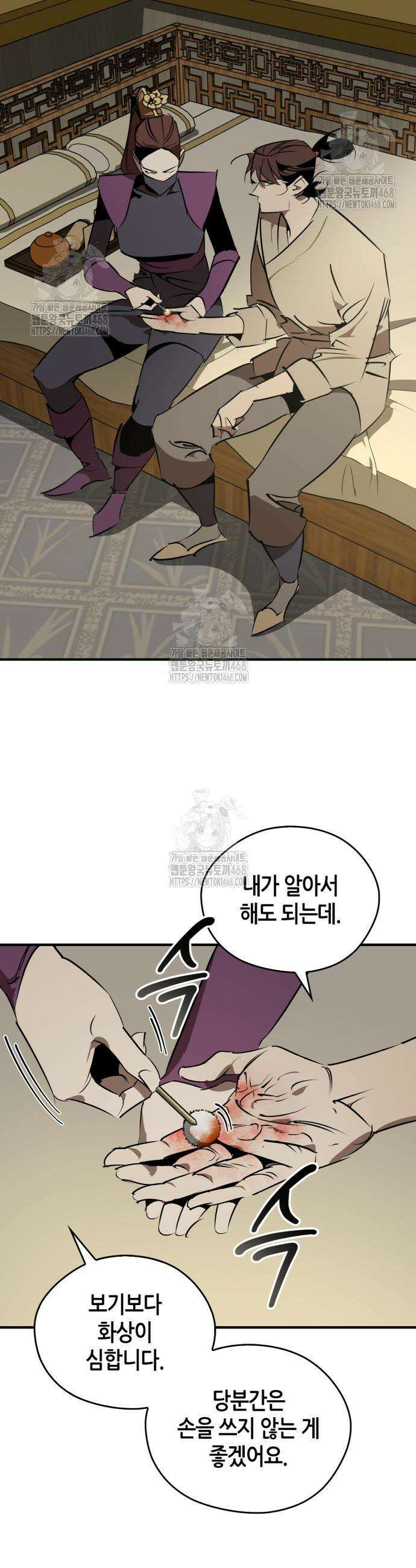 무림서부 98화 16