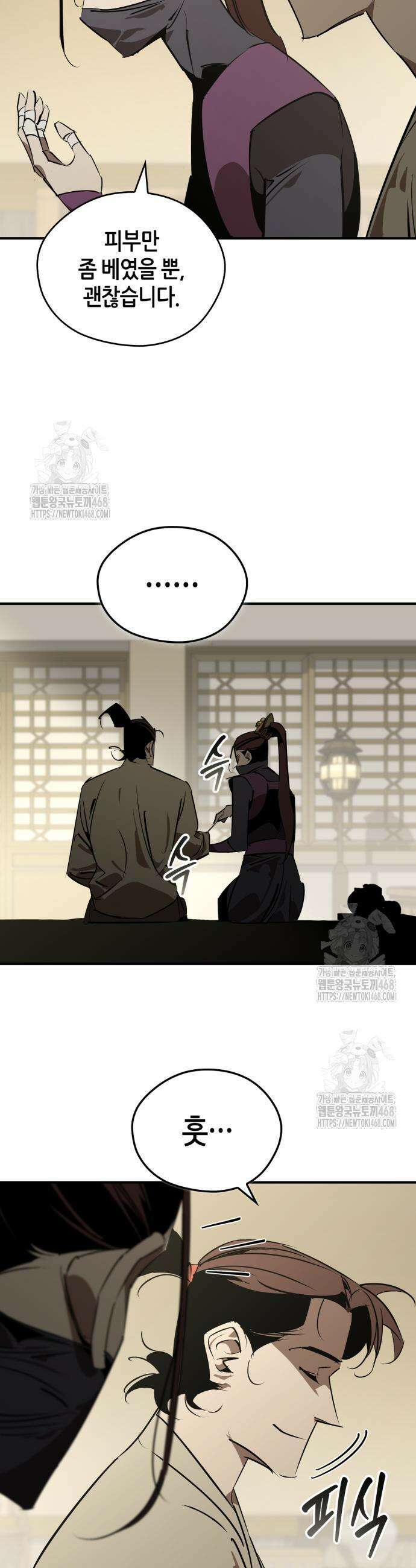 무림서부 98화 18