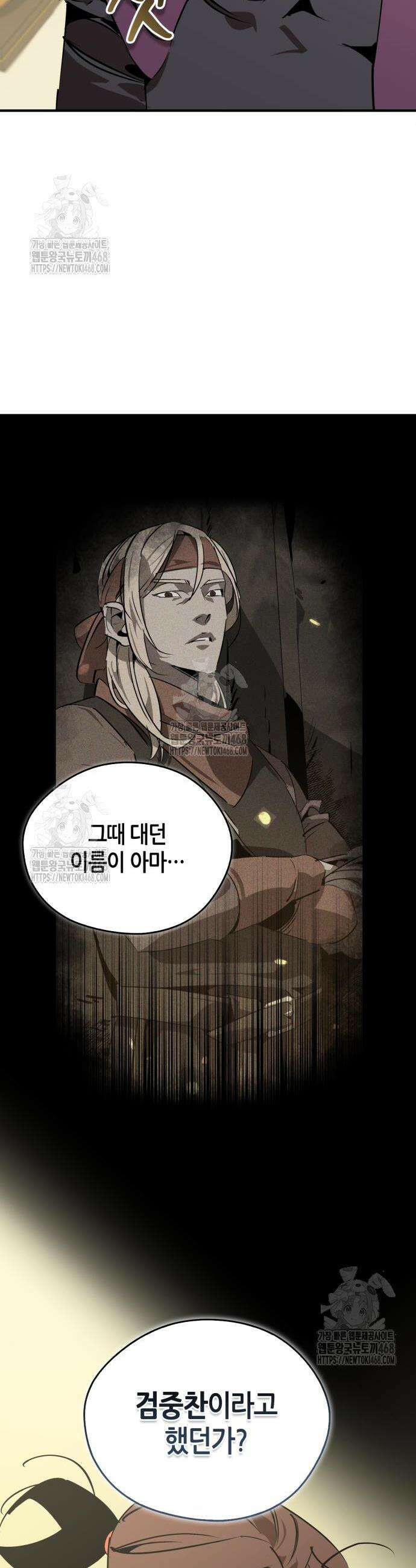 무림서부 98화 20