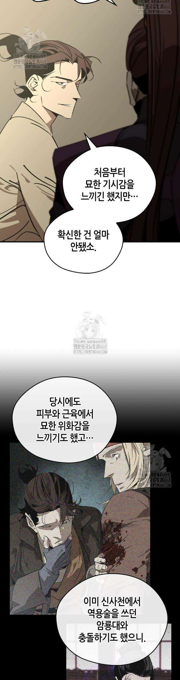 무림서부 98화 22