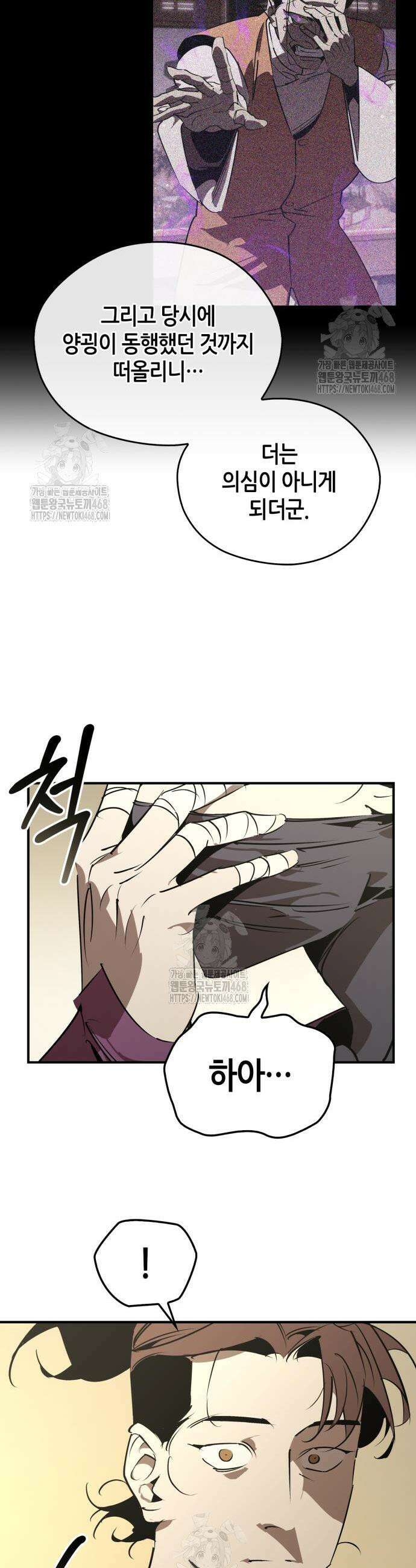무림서부 98화 23