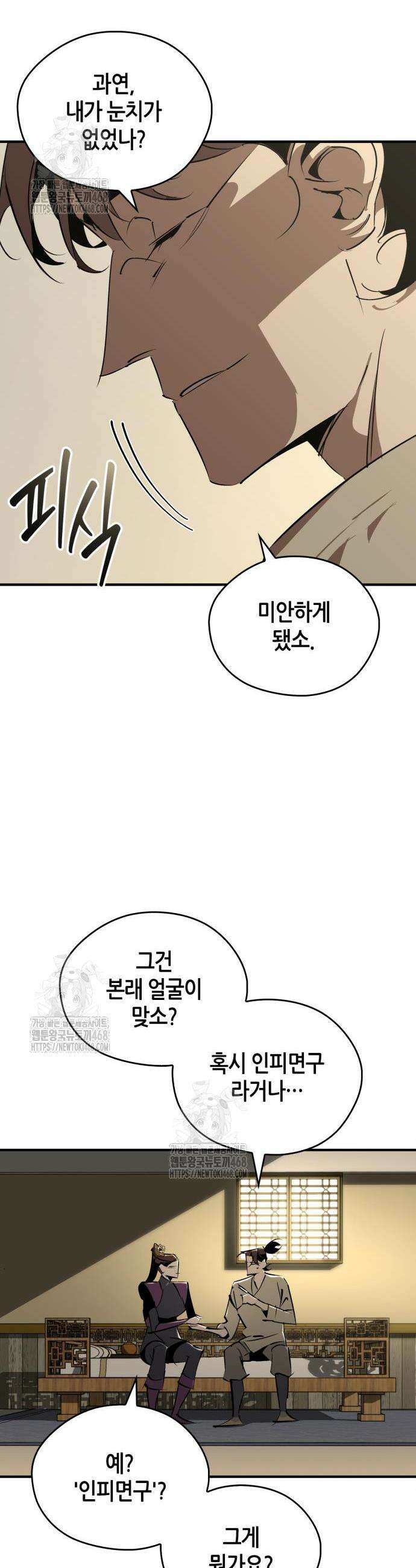 무림서부 98화 25