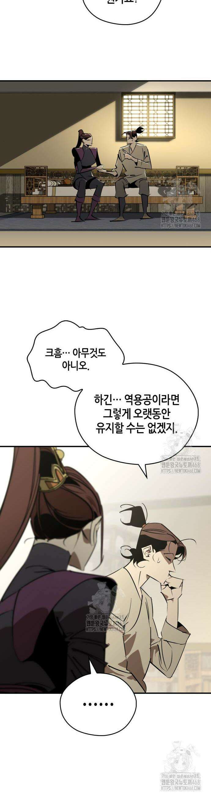 무림서부 98화 26