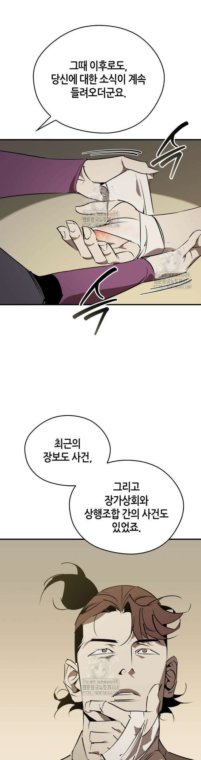 무림서부 98화 27