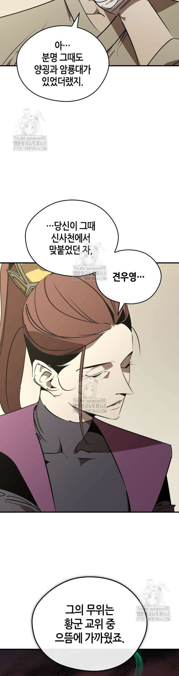 무림서부 98화 28