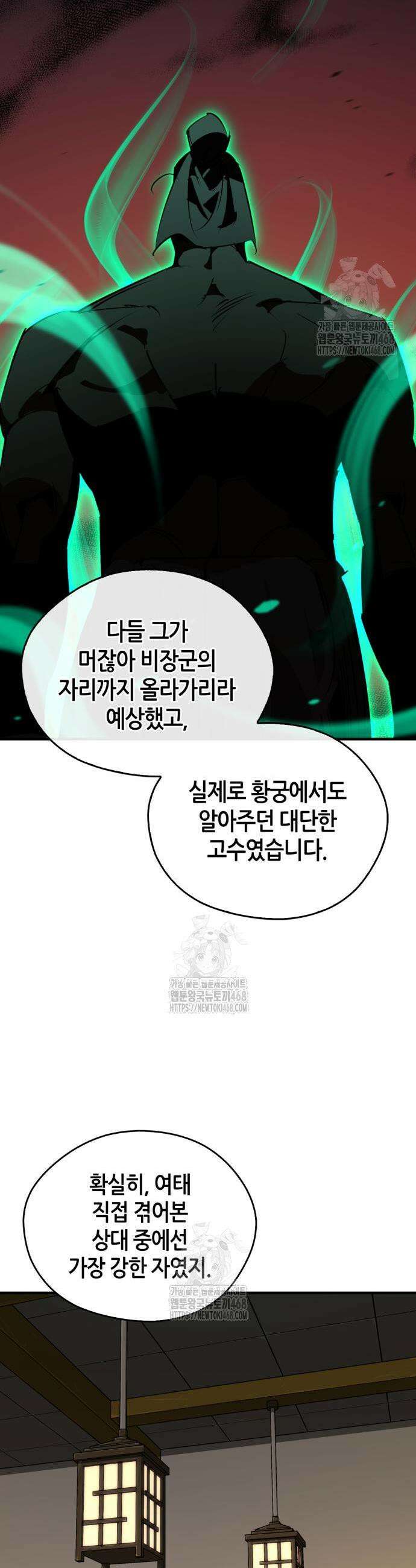 무림서부 98화 29