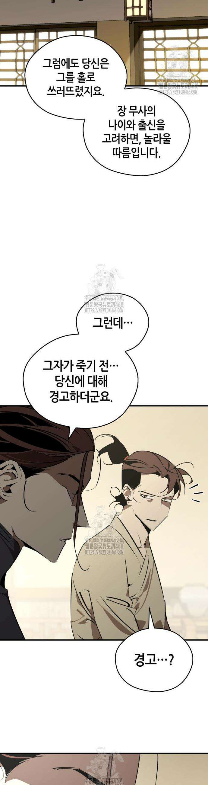 무림서부 98화 30