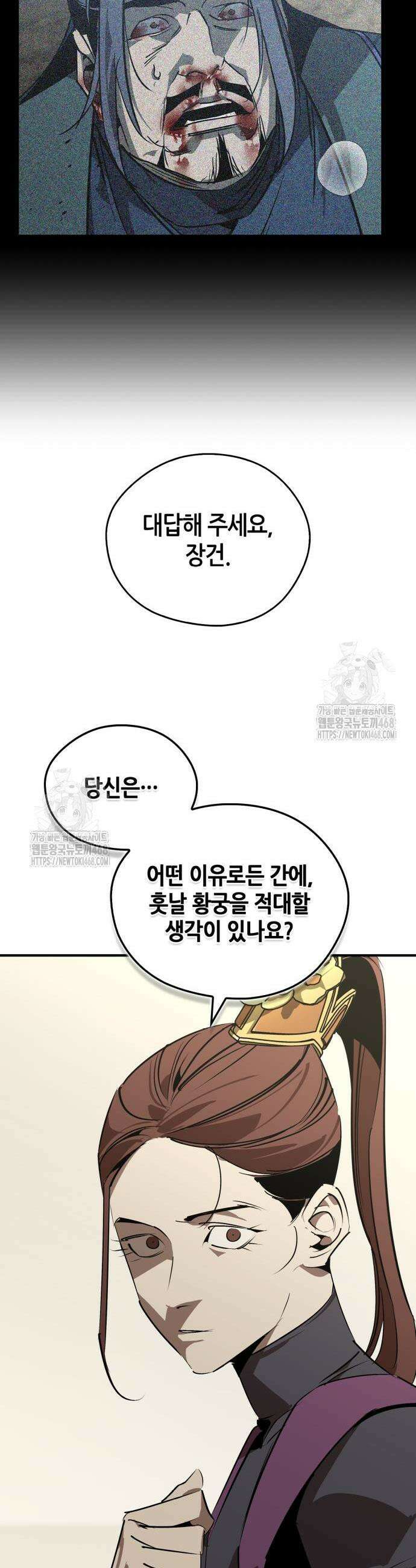 무림서부 98화 32