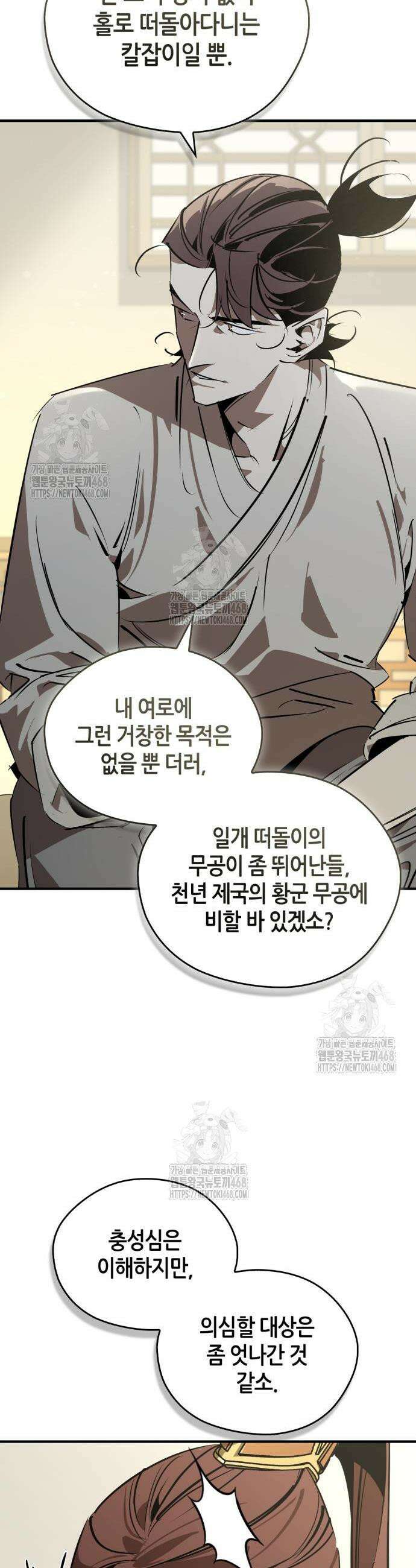 무림서부 98화 34