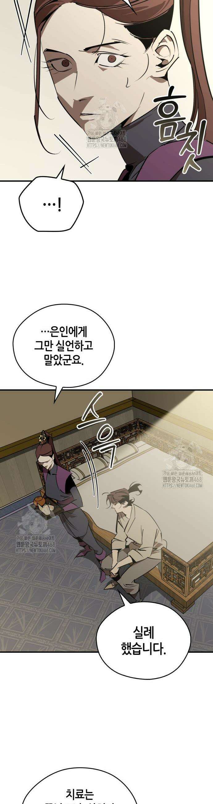 무림서부 98화 35