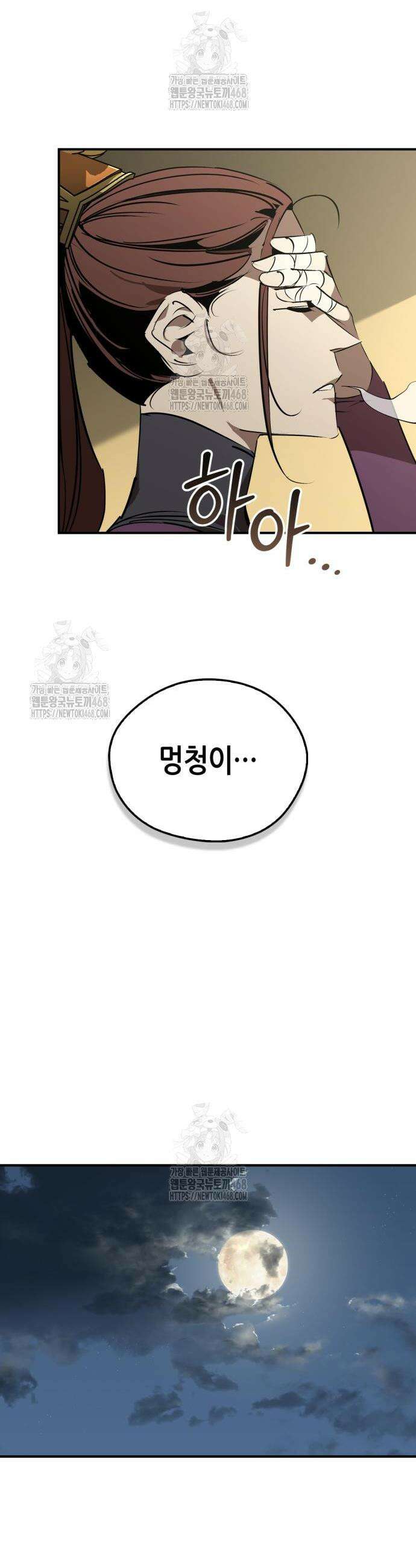 무림서부 98화 38