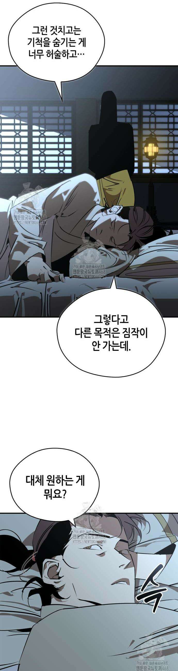 무림서부 98화 42